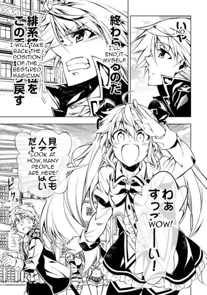 Kouritsu Kuriya Madoushi, Daini no Jinsei de Madou o Kiwameru Chapter 43 3